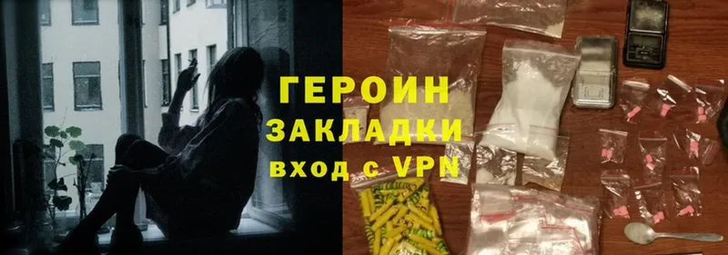 ГЕРОИН Heroin  дарк нет какой сайт  Сосенский  купить наркоту 