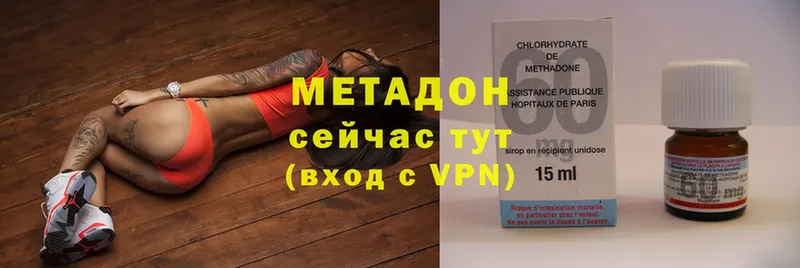 МЕТАДОН methadone  даркнет формула  Сосенский 