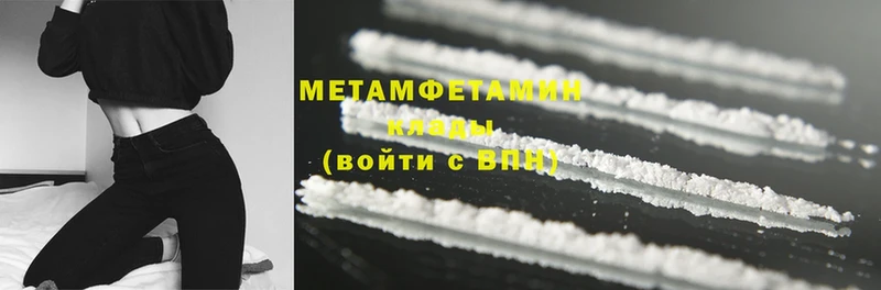 Метамфетамин Methamphetamine  как найти наркотики  Сосенский 